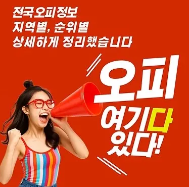 대구오피 1
